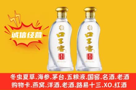 十堰上门回收口子窖