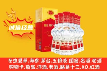 十堰上门回收剑南春