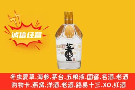 十堰回收老董酒