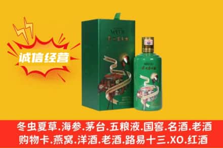 十堰回收出口茅台酒