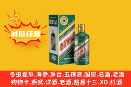 十堰回收生肖茅台酒